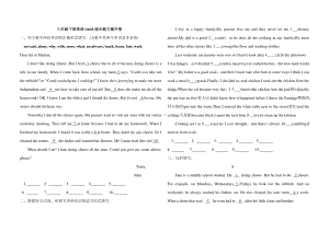 2021年春人教八年级下册英语Unit3综合能力提升卷（含答案）.docx