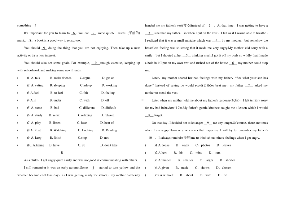 2021年春人教版八年级下册英语Unit4综合能力提升卷（含答案）.docx_第2页