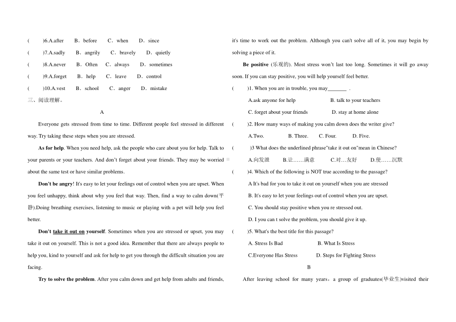 2021年春人教版八年级下册英语Unit4综合能力提升卷（含答案）.docx_第3页