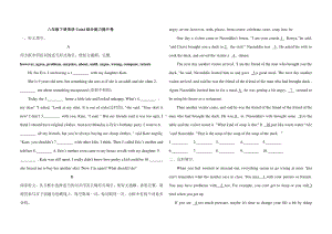 2021年春人教版八年级下册英语Unit4综合能力提升卷（含答案）.docx