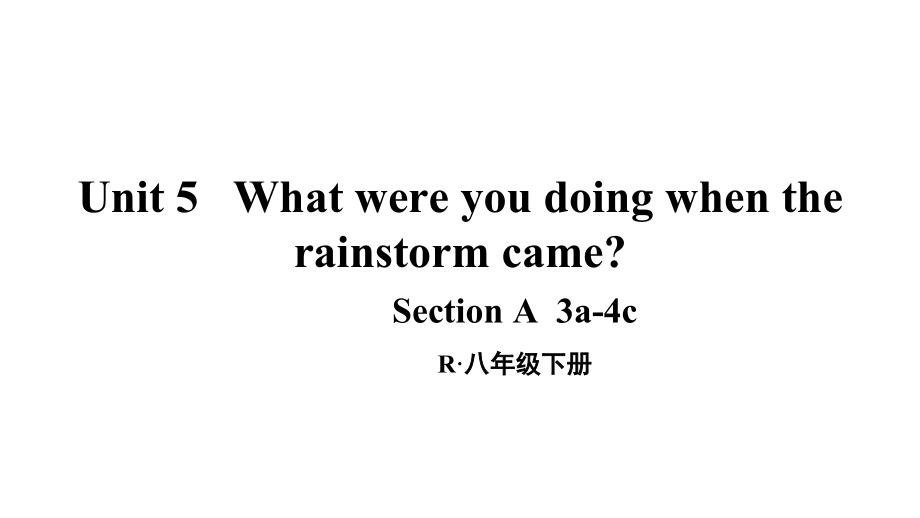 2021年春人教版英语八年级下册 Unit 5 What were you doing when the rainstorm came（Section A 3a-4c）课件.zip