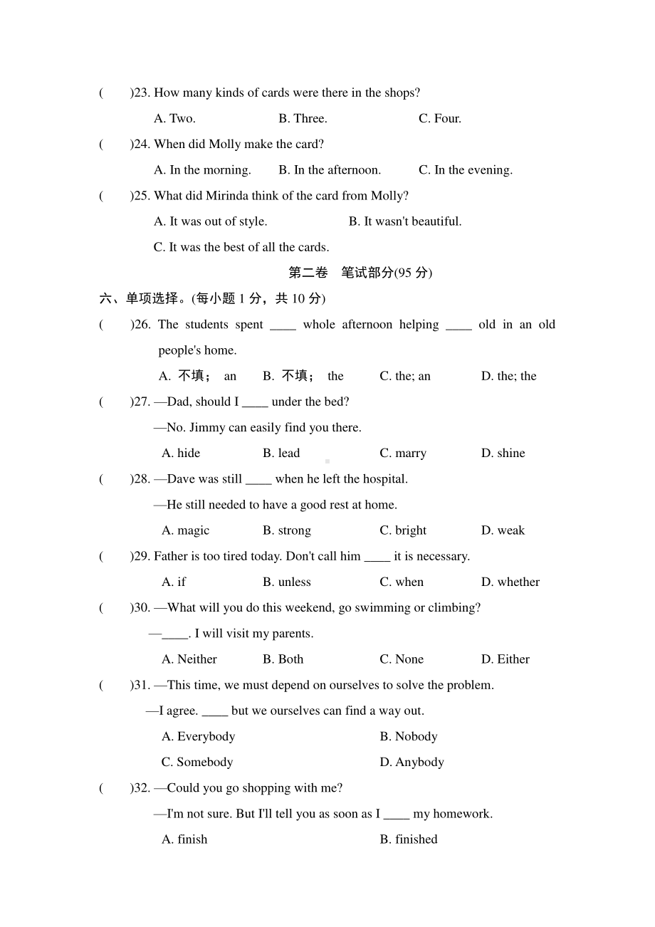 2021年春人教版八年级下册英语 UNIT 6　达标测试卷（有听力材料无音频）.doc_第3页