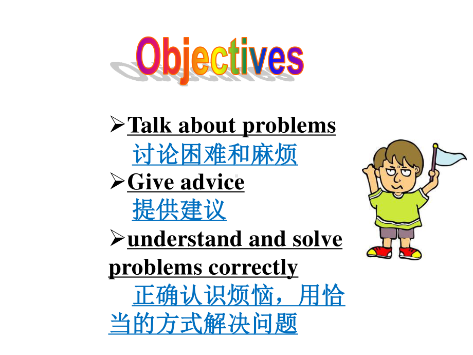 2021年春人教版英语八年级下册Unit 4 Why don't you talk to your parents- Section A 1a-1c.ppt_第2页