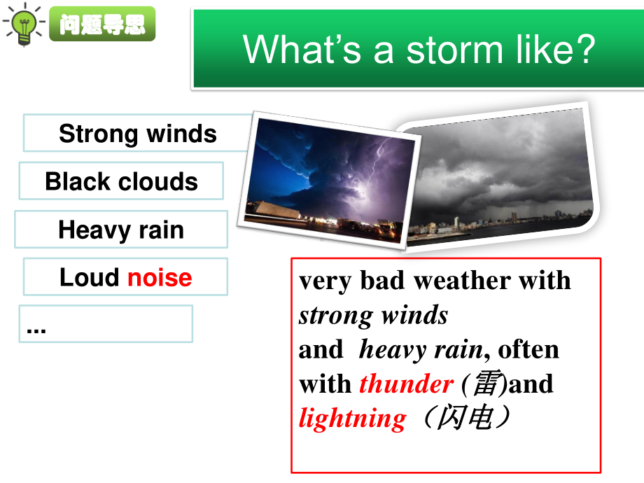 2021年春人教版英语 八年级下册Unit5 What were you doing when the rainstorm came SectionA 3a-3c阅读课课件.pptx_第3页