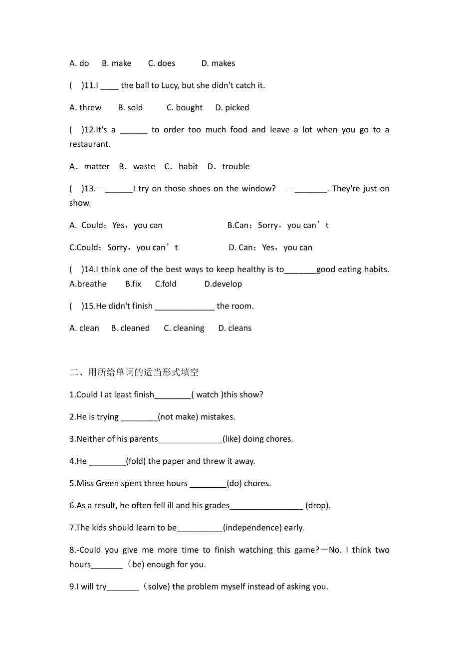 2021年春人教版新目标 英语 unit3 单元随堂检测2（含答案）.docx_第2页