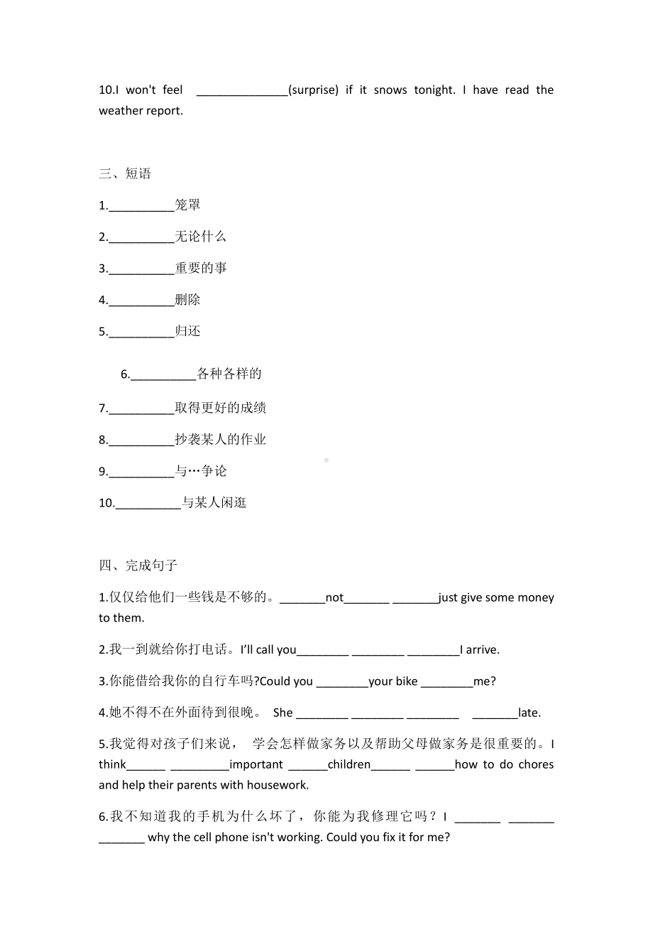 2021年春人教版新目标 英语 unit3 单元随堂检测2（含答案）.docx_第3页