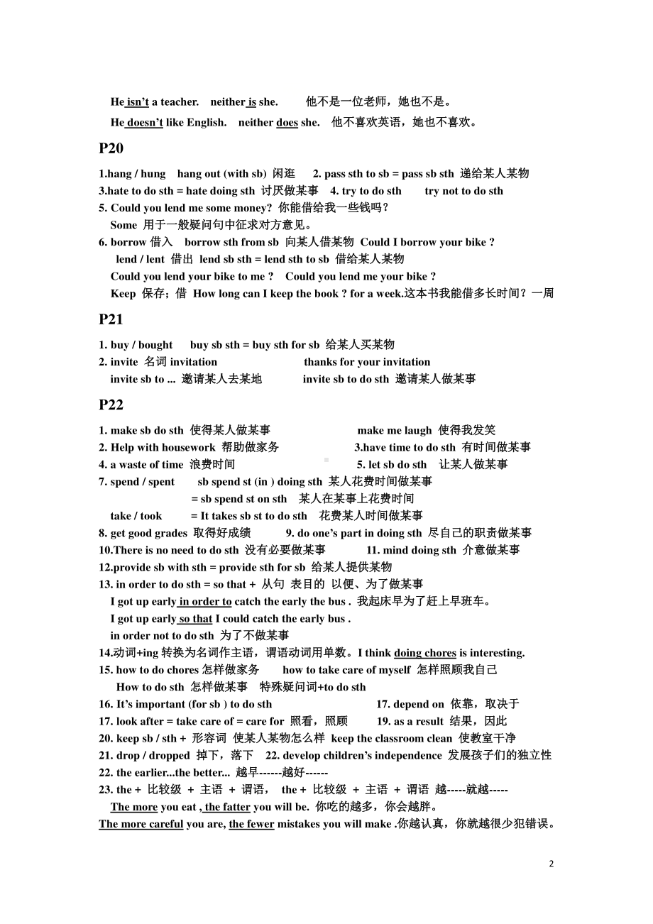 2021年春人教版八年级英语下册unit3短语及重点句子归纳.docx_第2页