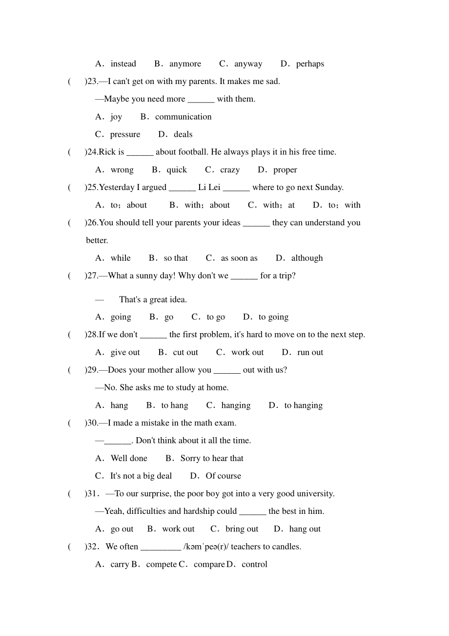 2021年春人教新目标八年级英语下册第四单元语法专练（有答案）.doc_第3页