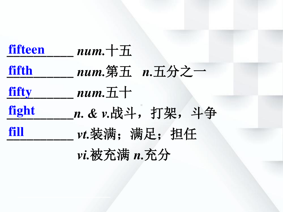 高中英语二轮复习词汇速记课件汉译英版 Day 10.ppt_第2页