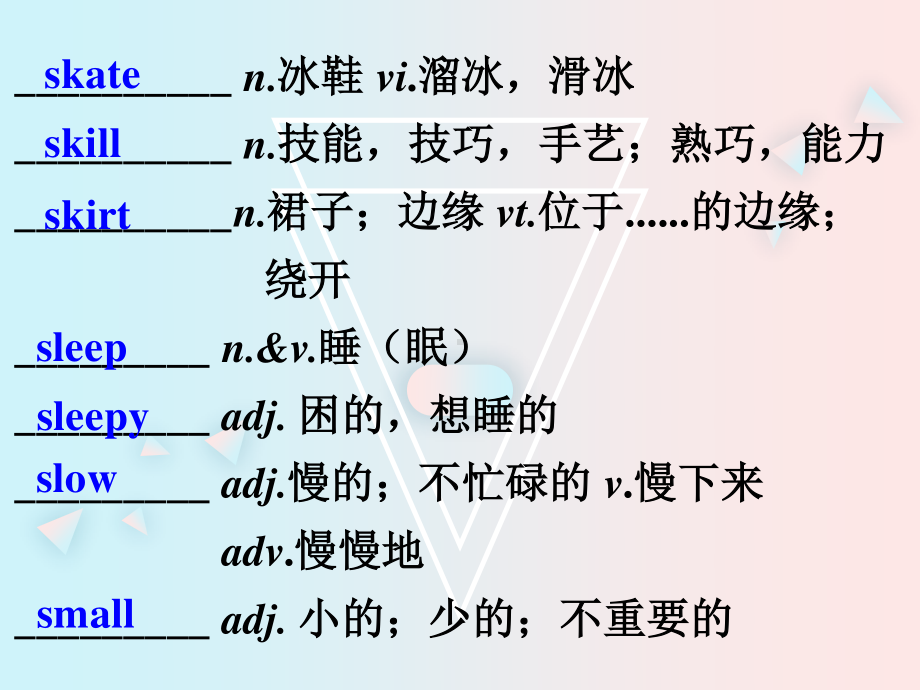 高中英语二轮复习词汇速记课件汉译英版 Day 24.pptx_第3页