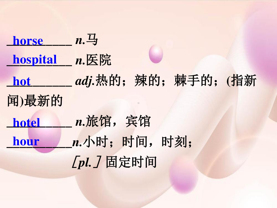 高中英语二轮复习词汇速记课件汉译英版 Day 13.ppt_第2页