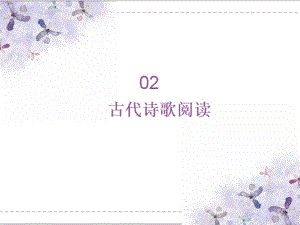 2021届高考语文江苏南通二模文言文讲解 课件（18张PPT）.ppt