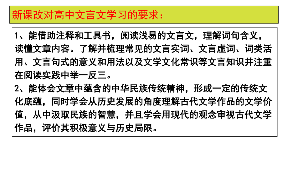 高中语文精品课件：劝学（优质课件）.ppt_第2页