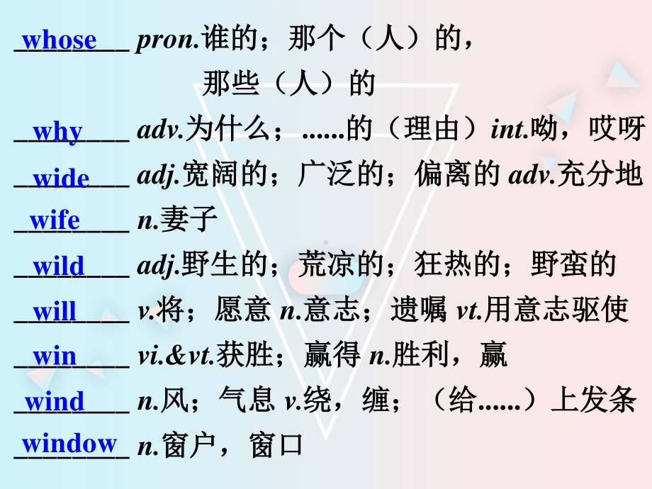 高中英语二轮复习词汇速记课件汉译英版 Day 30.pptx_第2页