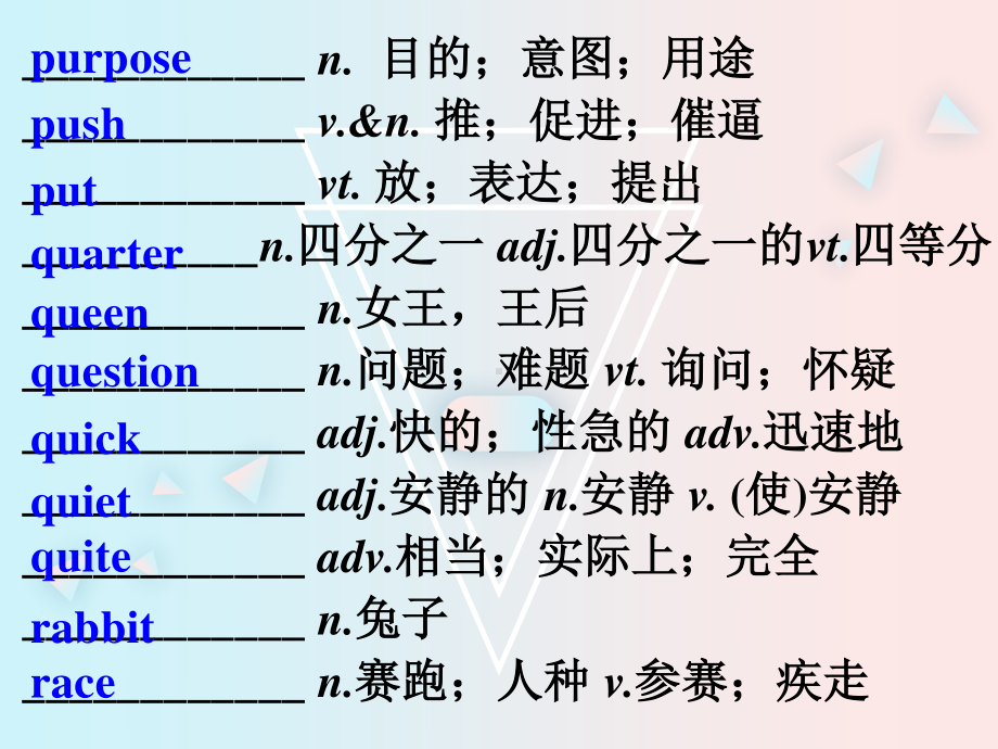 高中英语二轮复习词汇速记课件汉译英版 Day 21.ppt_第2页