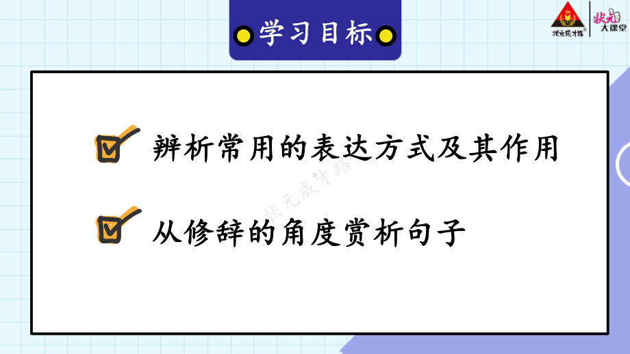 2020-2021统编八语下同步课件 第一单元 主题阅读（PPT版）.pptx_第3页