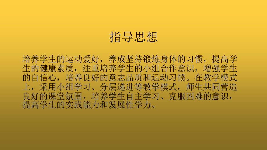 2020-2021学年人教版体育八年级去一册-第4章篮球 体前变向换手运球-课件.pptx_第2页