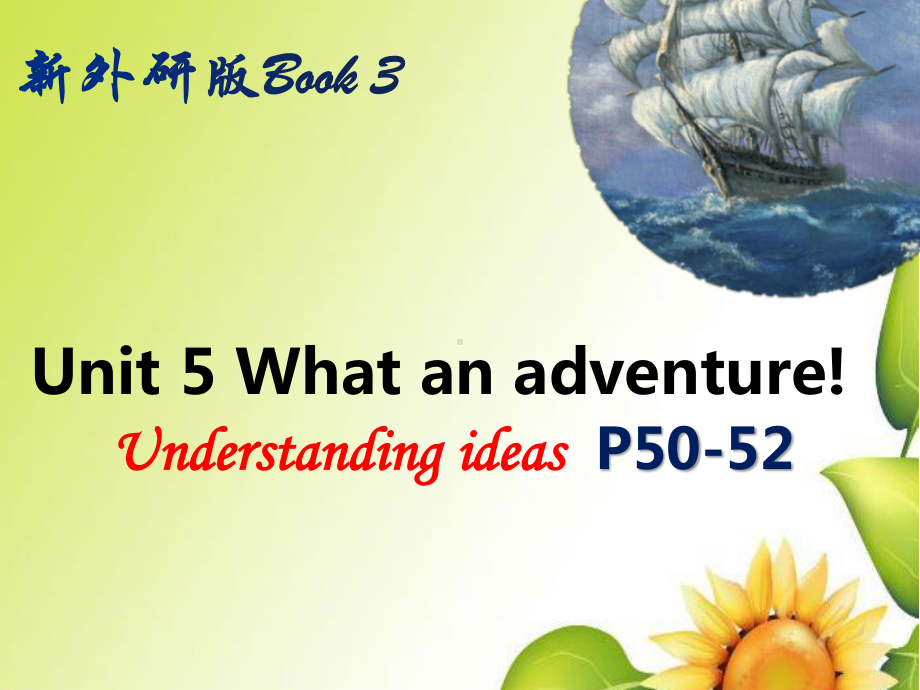 2021版外研版必修三英语Unit5 Understanding ideas P50-52 ppt课件.pptx_第1页