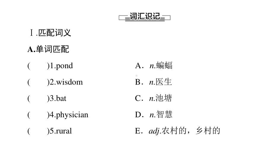 2021版外研版选修三英语 Unit 5 预习 新知早知道2ppt课件.ppt_第2页