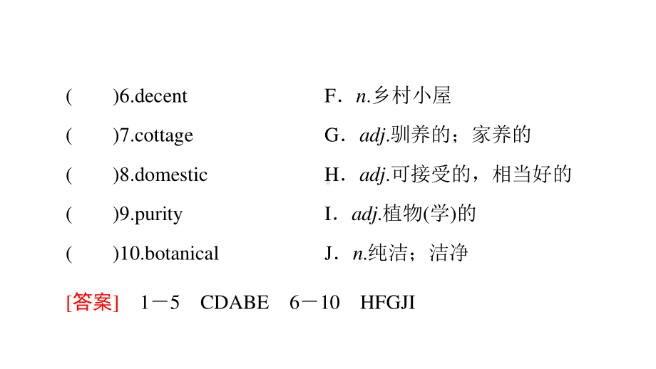 2021版外研版选修三英语 Unit 5 预习 新知早知道2ppt课件.ppt_第3页