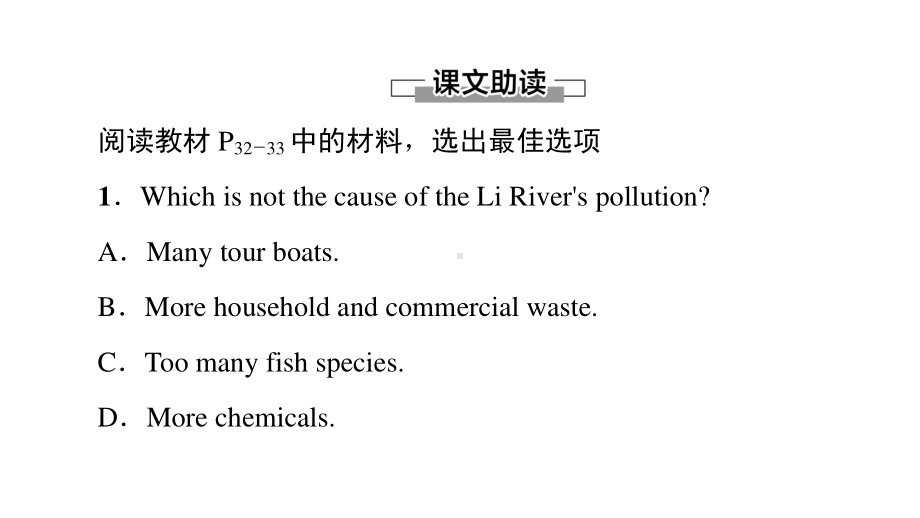 2021版外研版选修三英语 UNIT 3 泛读技能初养成ppt课件.ppt_第2页