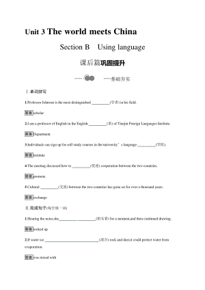 2021版外研版选修四英语Unit 3　Section B　Using language 课后习题 .docx