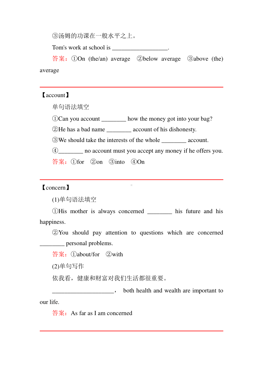 2021版外研版必修二英语Unit6 Earth first单元考点分层训练（含答案）.doc_第3页