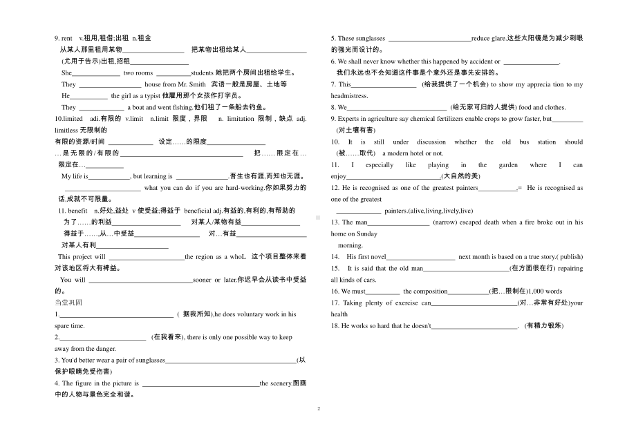 2021版外研版必修一英语Unit6 单词学案.doc_第2页