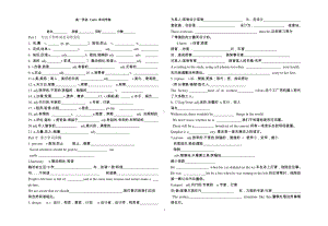 2021版外研版必修一英语Unit6 单词学案.doc