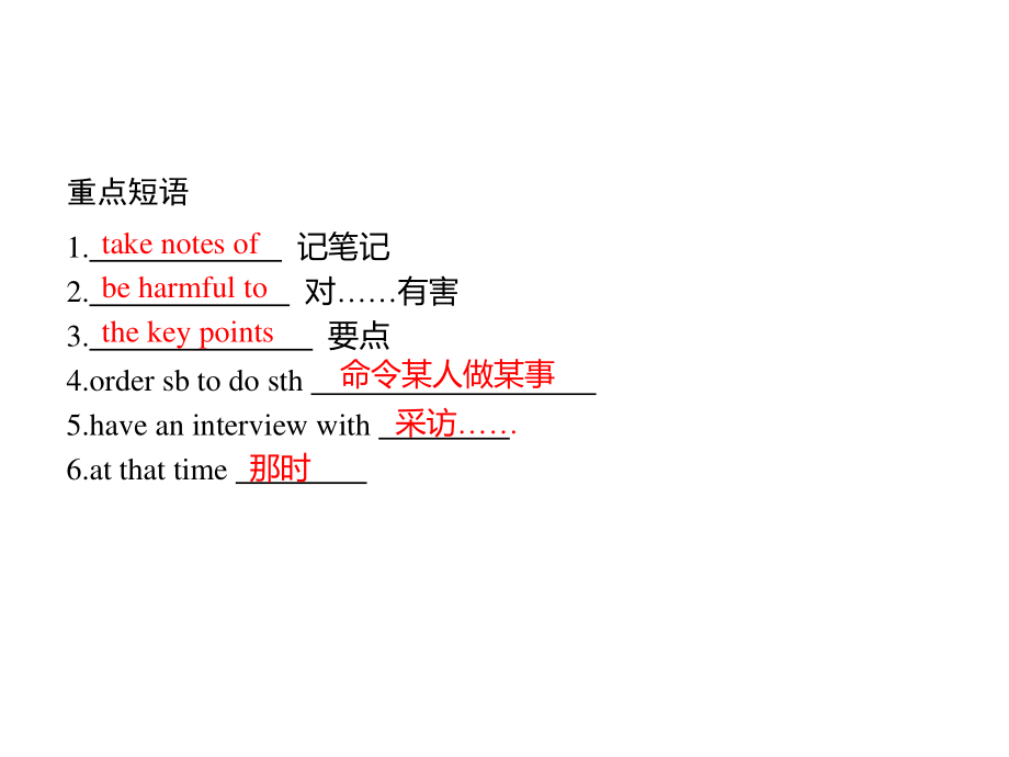 2021版外研版选修三英语Unit 3　Section C　Using Language (Ⅰ) ppt课件.pptx_第3页