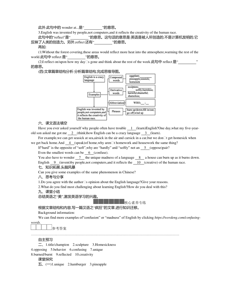 2021版外研版必修一英语Unit 2　Understanding ideas(2) 学案 .docx_第3页