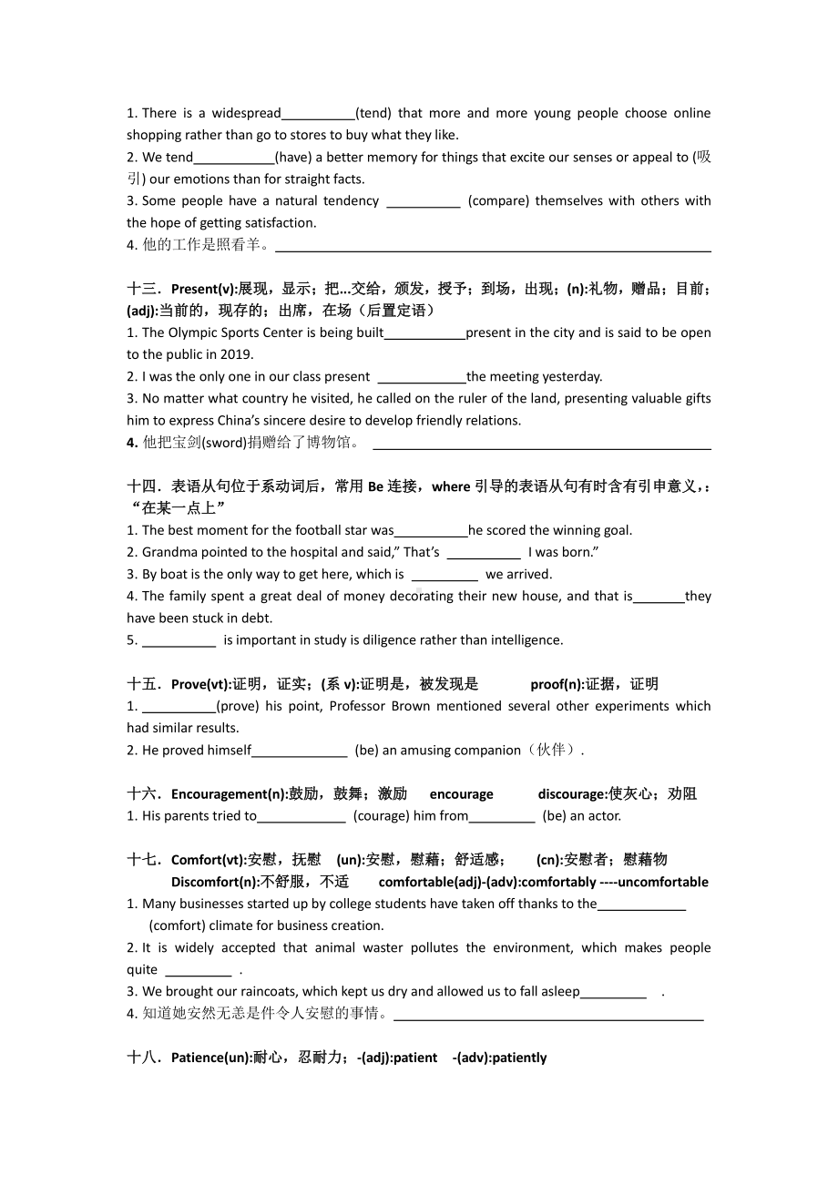 2021版外研版必修一英语Unit4练习.doc_第3页