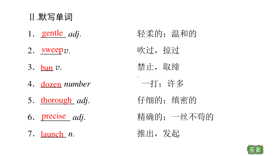 2021版外研版选修三英语 Unit 6 预习 新知早知道ppt课件.ppt_第3页