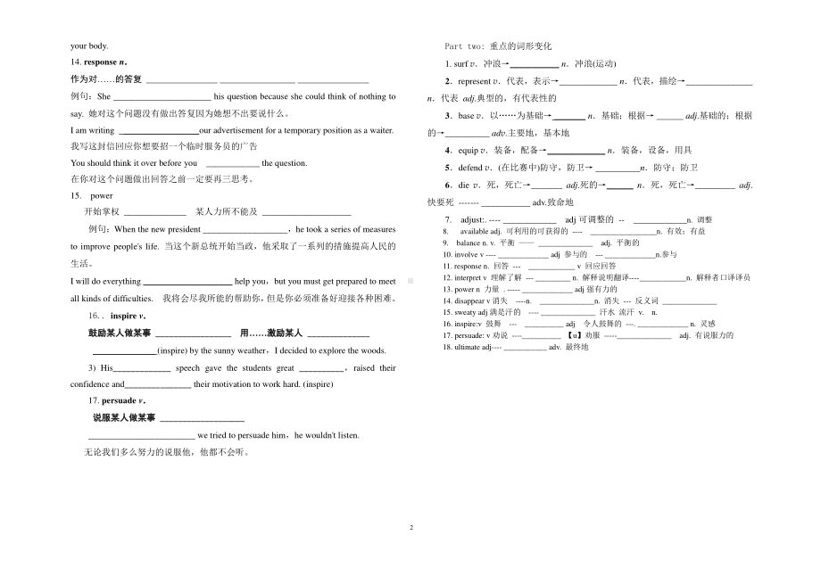 2021版外研版必修二英语unit 3单词导学案.doc_第2页