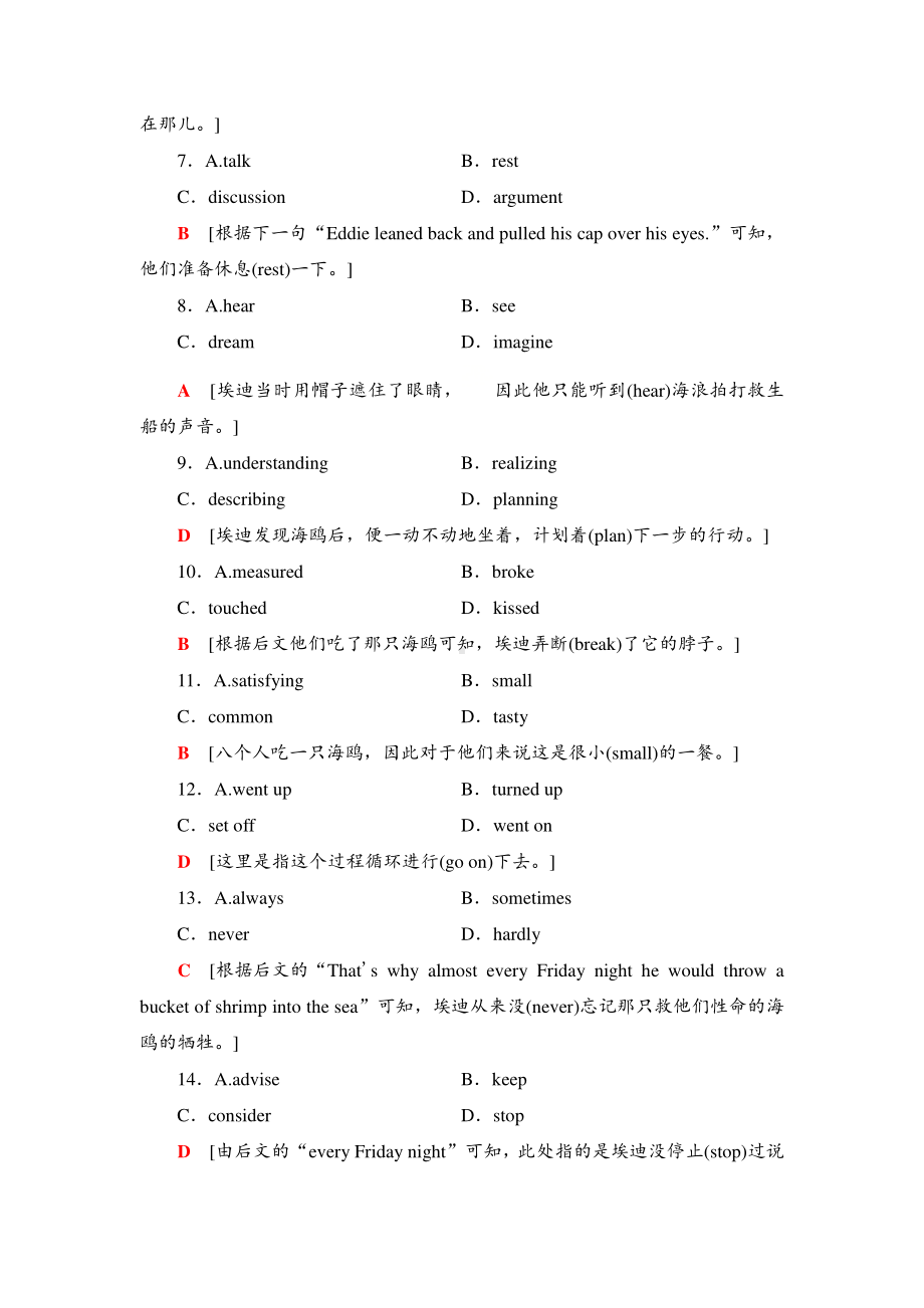 2021版外研版选修三英语课时分层作业17 （含答案）.doc_第3页