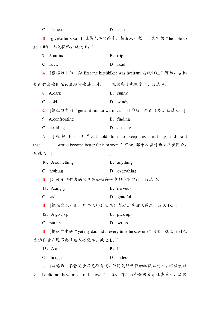 2021版外研版选修三英语课时分层作业5 （含答案）.doc_第3页