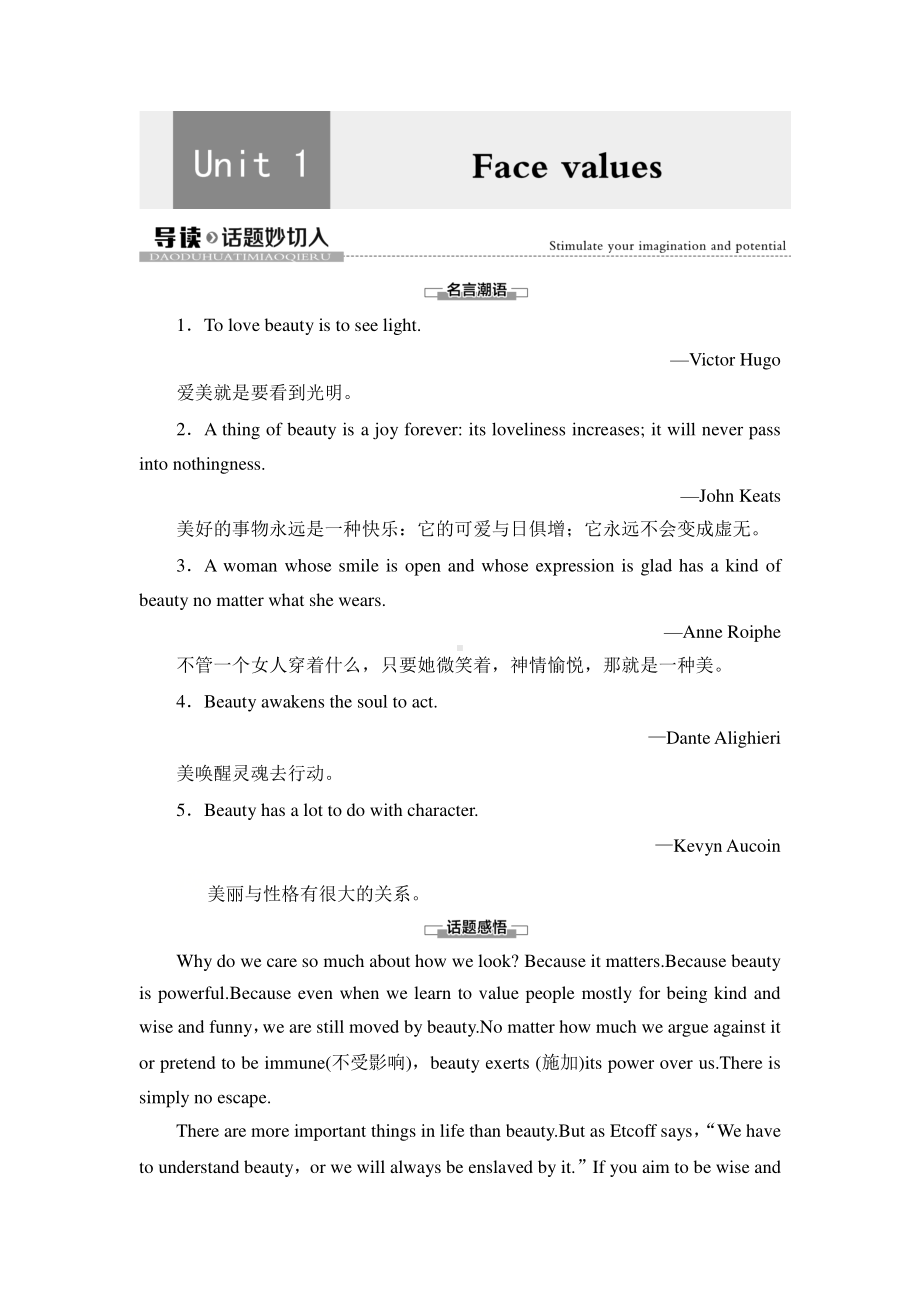 2021版外研版选修三英语Unit 1 导读 话题妙切入 （教材讲解）（含答案）.doc_第1页