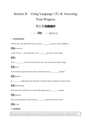 2021版外研版选修四英语Unit 3　Section D　Using Language (Ⅱ) & Assessing Your Progress 课时习题 .docx