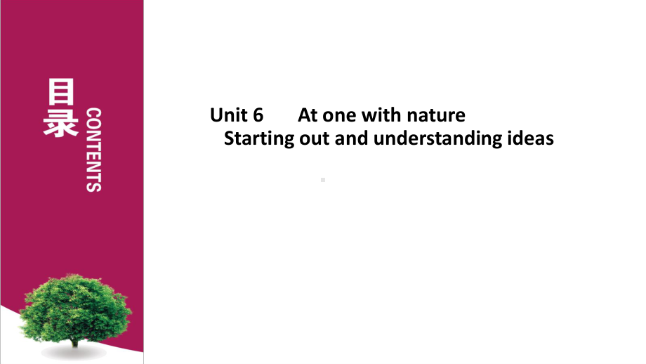 2021版外研版必修一英语Unit 6 starting out and understanding ideas ppt课件.pptx_第1页