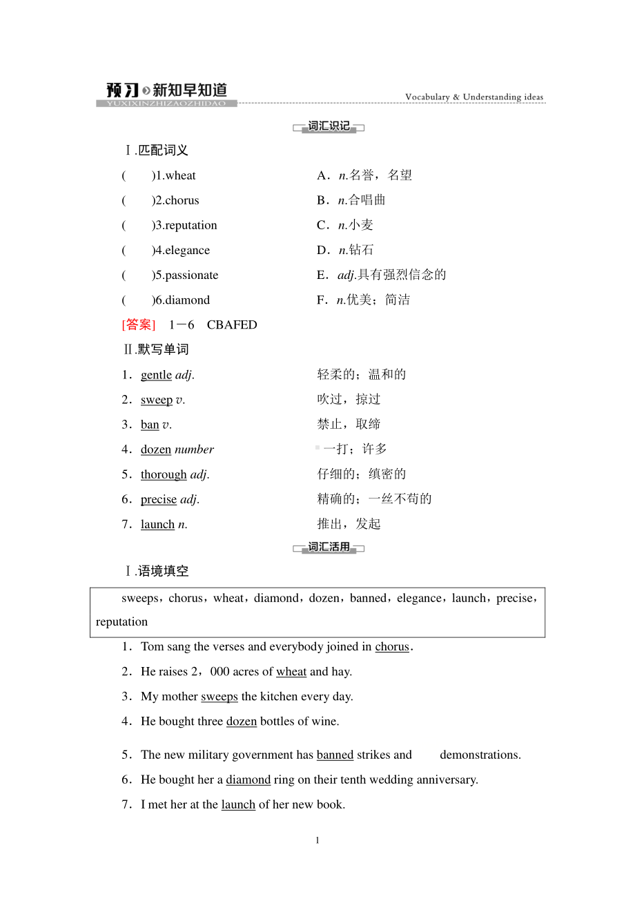 2021版外研版选修三英语学案 Unit 6 预习 新知早知道2.doc_第1页