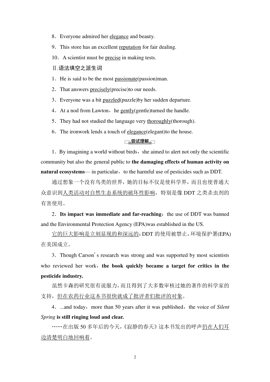 2021版外研版选修三英语学案 Unit 6 预习 新知早知道2.doc_第2页