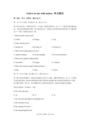 2021版外研版必修一英语 Unit 6单元测试（含答案）.docx