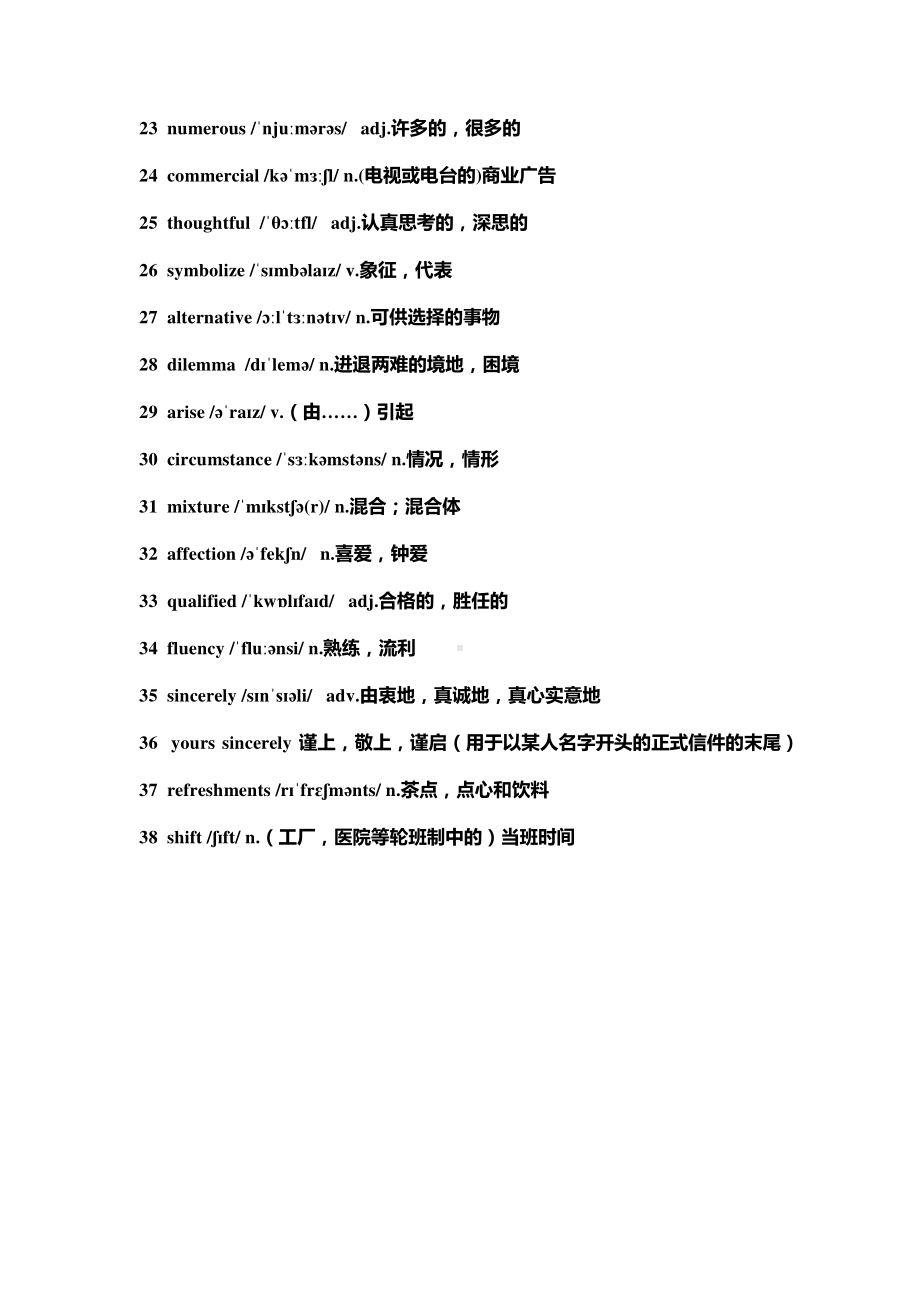 2021版外研版选修四英语unit 1单词表.docx_第2页