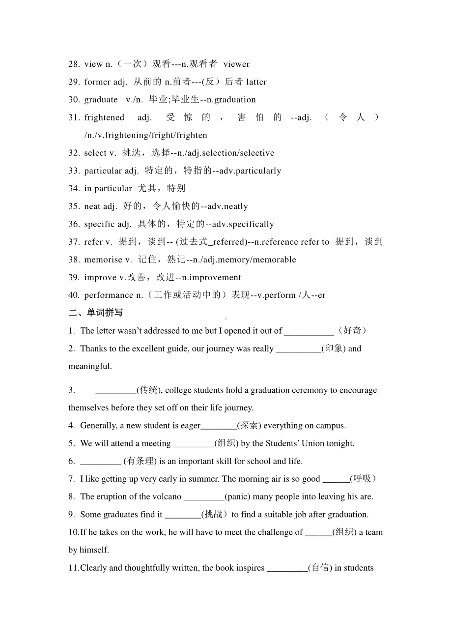 2021版外研版必修一英语Unit 1 期末复习（单词+练习）.doc_第2页