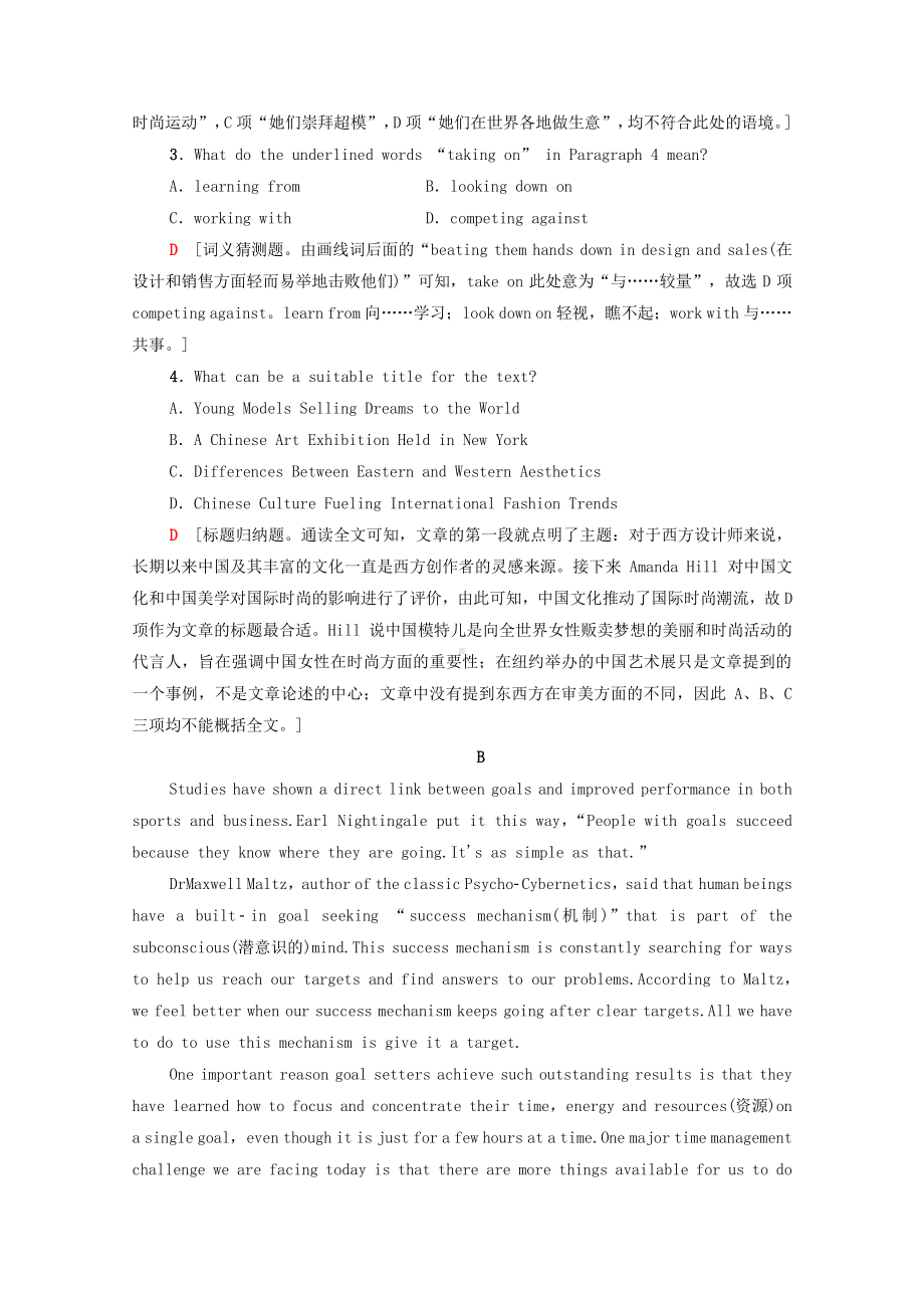 2021版外研版选修四英语Unit 3 The world meets China 课时分层作业1含解析.doc_第3页