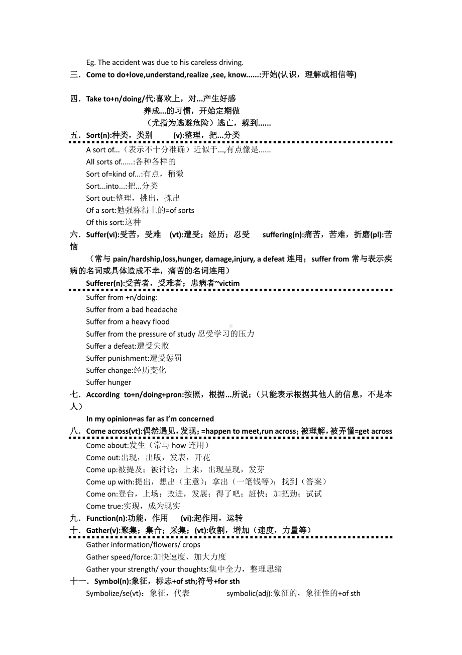 2021版外研版必修二英语Unit1 Food for thought 学案.doc_第2页