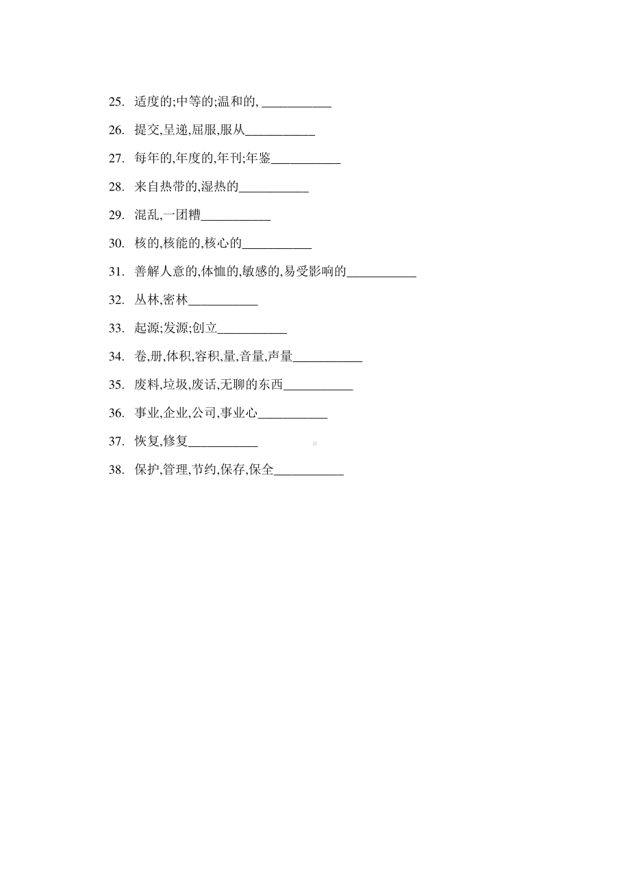 2021版外研版选修三英语unit3 Environmental Protection单词听写（含答案）.docx_第2页