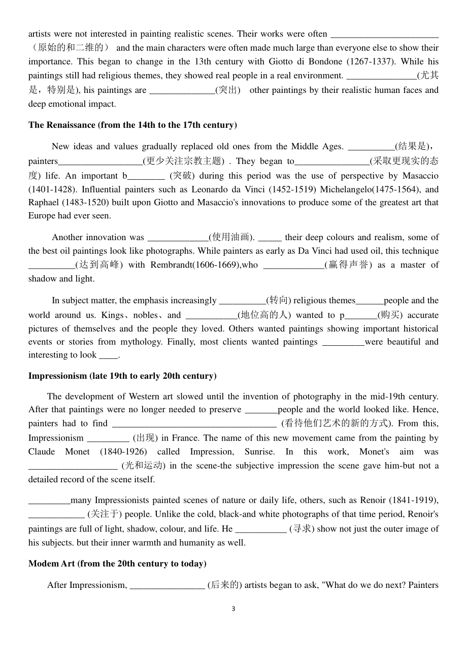 2021版外研版选修三英语Unit1基础知识学案（含答案）.docx_第3页