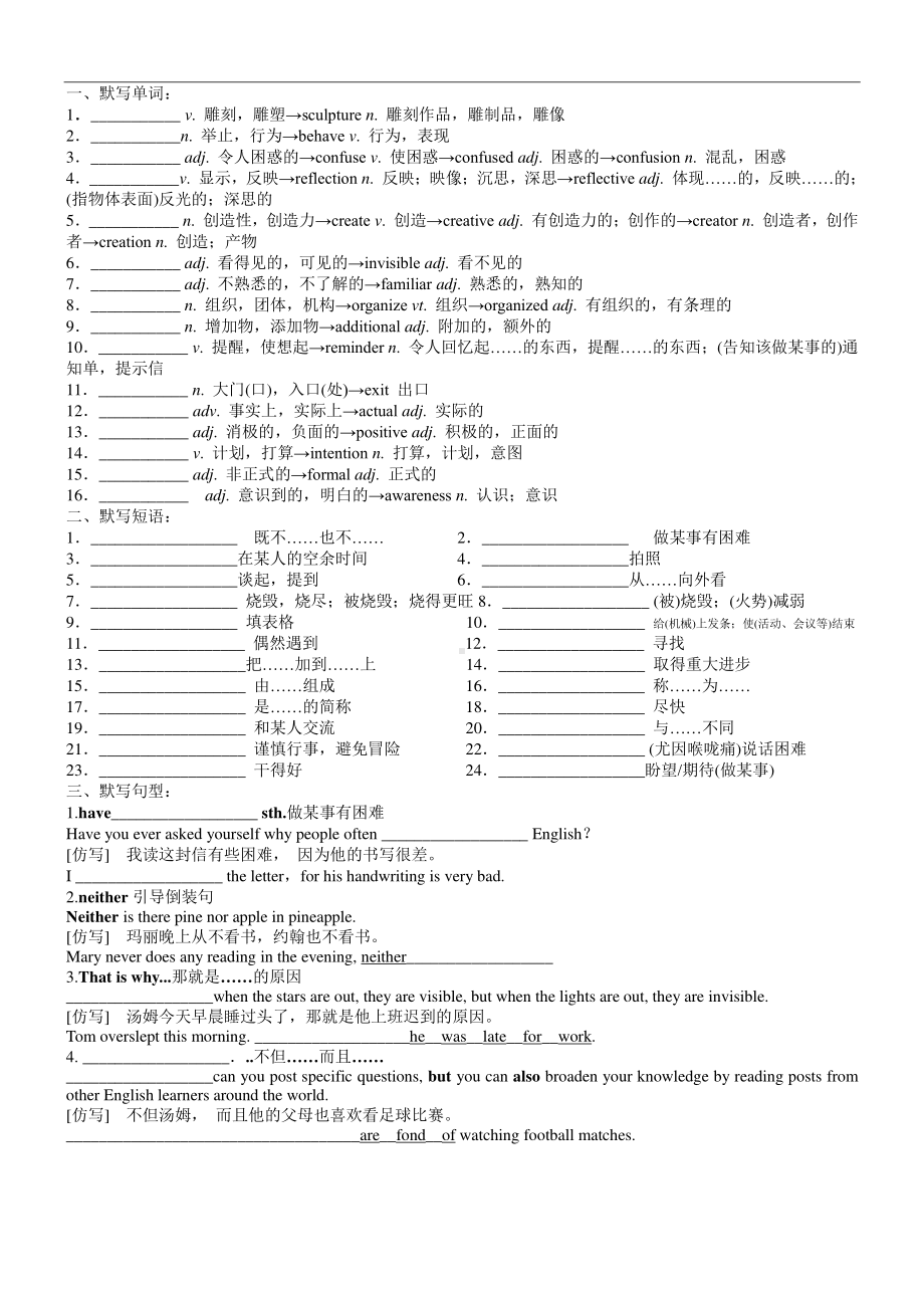 2021版外研版必修一英语Unit 2 期末复习（15分钟专练）练习.doc_第1页