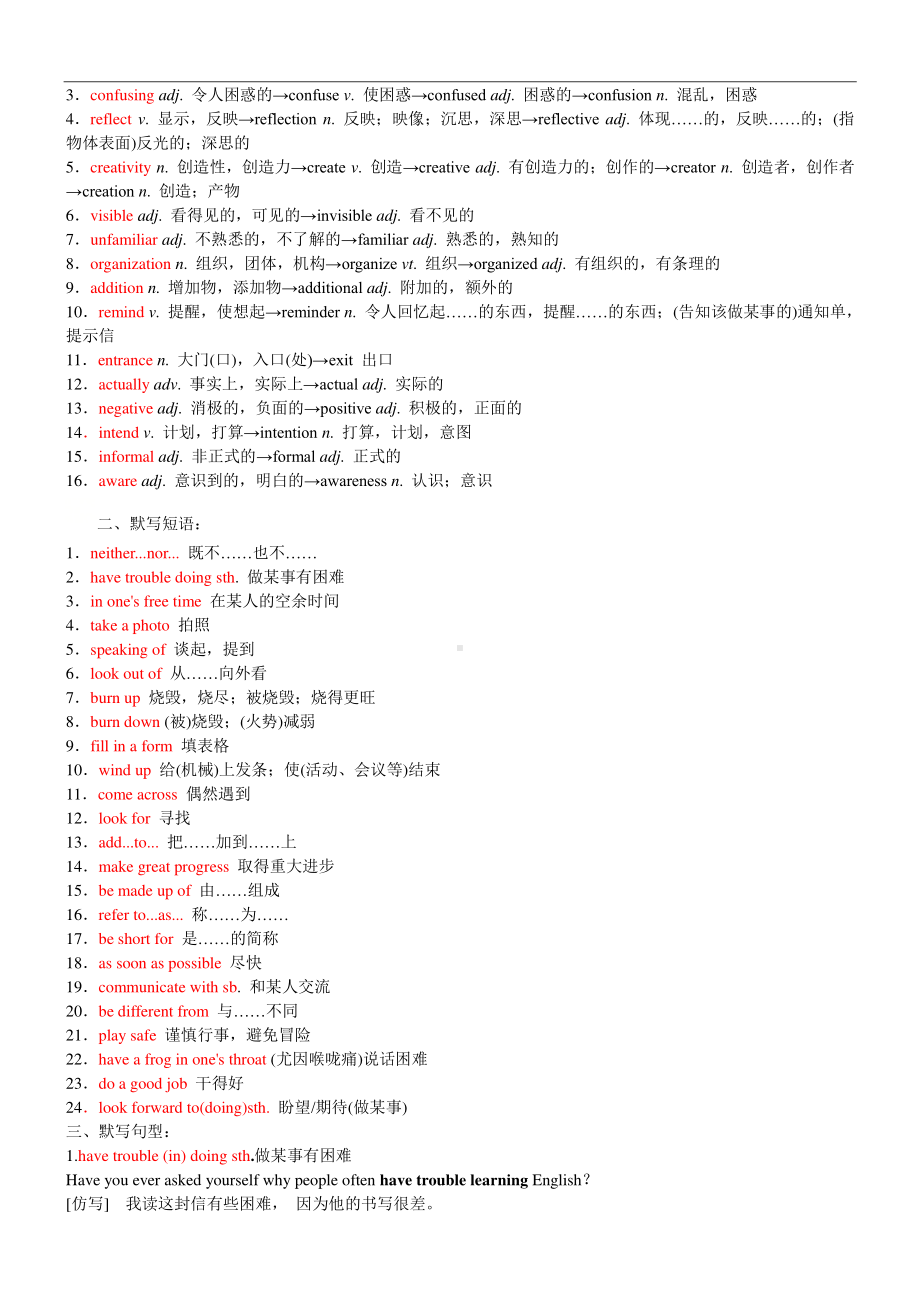 2021版外研版必修一英语Unit 2 期末复习（15分钟专练）练习.doc_第3页